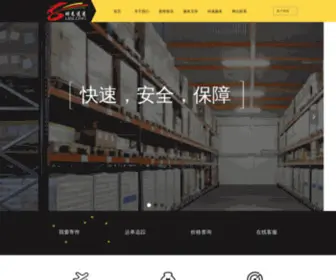 CNllexp.com(琳龙国际物流) Screenshot