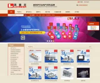 Cnlohmeier.cn(安吉洛麦尔进出口有限公司) Screenshot