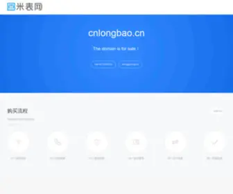 Cnlongbao.cn(今晚买四不像图今天) Screenshot