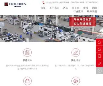 Cnluolun.com(北京罗伦过滤环保科技有限公司) Screenshot