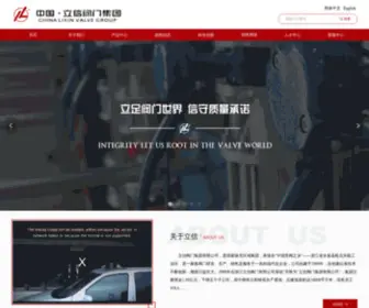 CNLXV.com(立信阀门集团) Screenshot