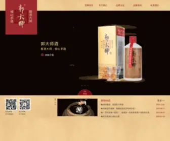 Cnmaotai.com(郭大师酒) Screenshot
