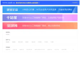 CNMB.cn(Www) Screenshot