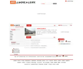 Cnmeanwell.com(开关电源) Screenshot