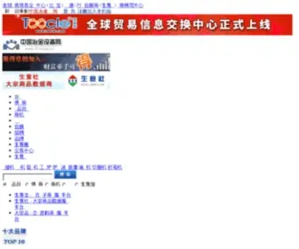 Cnmetalnet.com(中国冶金设备网) Screenshot