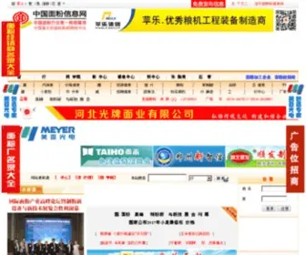 CNMF.net(面粉信息网) Screenshot