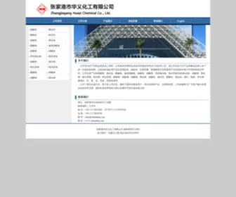 Cnminfeng.com(硫酸钴) Screenshot