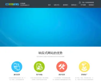 Cnming.com(中国铭网) Screenshot