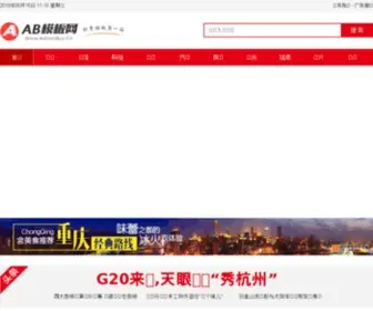 Cnminsu.com(中国民俗网) Screenshot