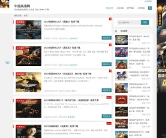 CNMKV.com(中国高清网) Screenshot