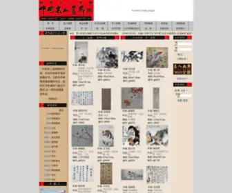 CNMRHL.com(中国名人画廊网) Screenshot