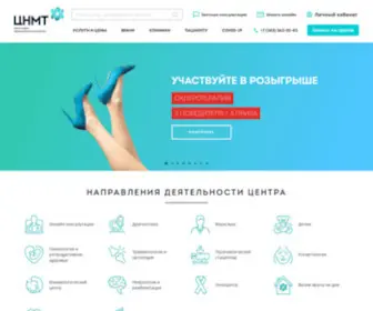 CNMT.ru(Сеть многопрофильных специализированных клиник в Новосибирске) Screenshot
