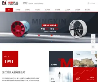 CNMXFJ.com(浙江明新风机有限公司) Screenshot