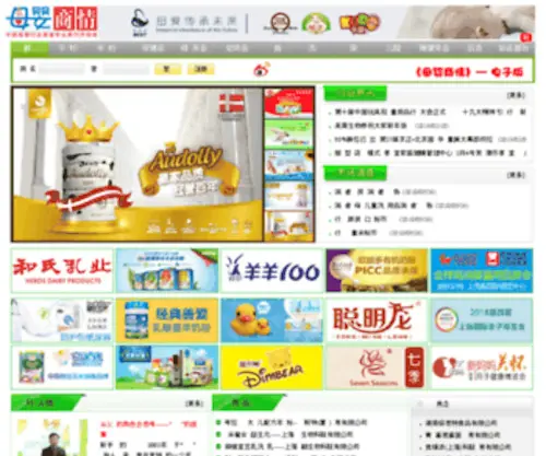 CNMYSQ.cn(母婴商情报) Screenshot
