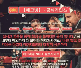 CNN588.com(에그벳) Screenshot