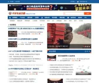 Cnnacn.com(中国电商金融经济网) Screenshot