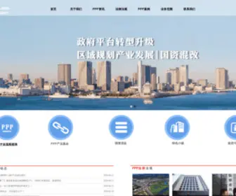 Cnnation.cn(国策工程咨询（广州）有限公司) Screenshot