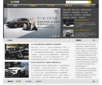 Cnnauto.com(CN汽车网) Screenshot