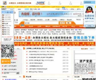 CNnboy.com(CNN挂失网) Screenshot