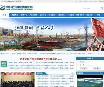 CNNC.com.cn(中国核工业集团有限公司) Screenshot