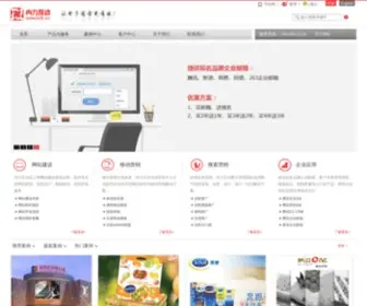 Cnnewweb.com(内力网络公司) Screenshot