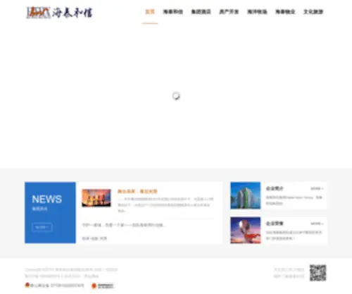 Cnnish.com(海泰和信集团) Screenshot