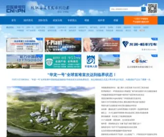 CNNPN.cn(中国核电网) Screenshot