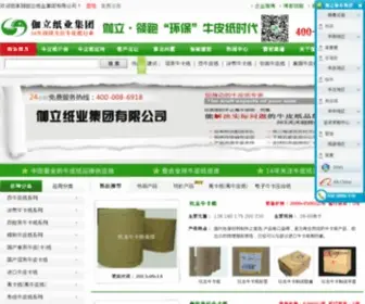CNNPZ.com(牛皮纸) Screenshot