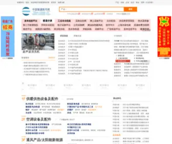 CNNTZL.cn(中国暖通制冷网) Screenshot