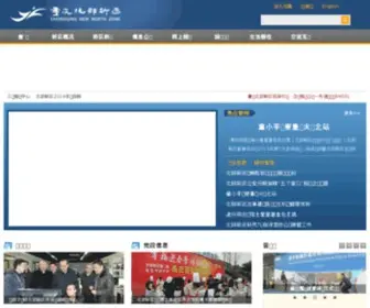 CNNZ.gov.cn(重庆北部新区) Screenshot