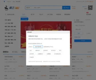 CNNZRC.com(农业招聘网) Screenshot