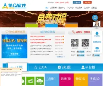 Cnoa.cn(协众软件) Screenshot