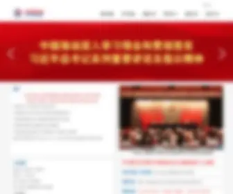 Cnooc.com.cn(中国海洋石油集团有限公司) Screenshot