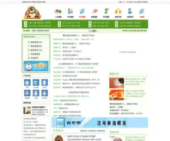 Cnophol.com(中华眼科在线) Screenshot