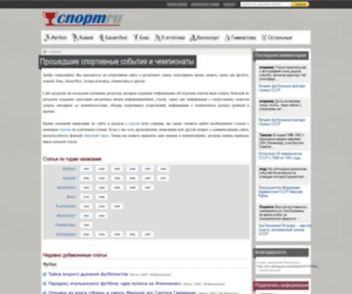 Cnopm.ru(спорт) Screenshot