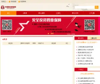 Cnpawn.cn(中国典当联盟网) Screenshot