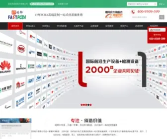 CNPcba.cn(深圳靖邦电子公司) Screenshot