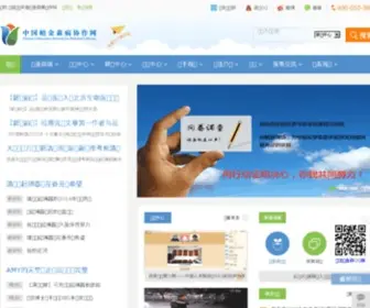 CNPDXZ.com(中国帕金森病协作网) Screenshot