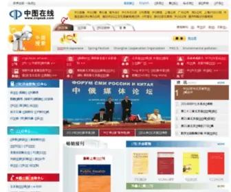 Cnpeak.com(中图在线) Screenshot