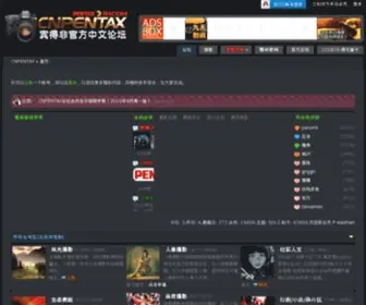 Cnpentax.com(宾得摄影技术交流论坛) Screenshot