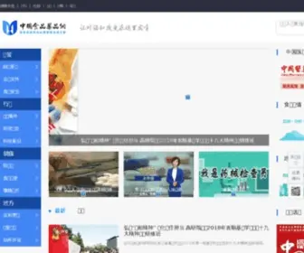 CNpharm.com(中国食品药品网由中国健康传媒集团主办) Screenshot