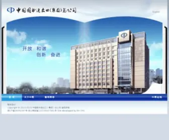 Cnpiec.com.cn(中国图书进出口(集团)) Screenshot