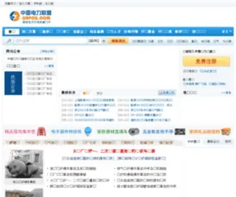 Cnpou.com(中国电力联盟) Screenshot