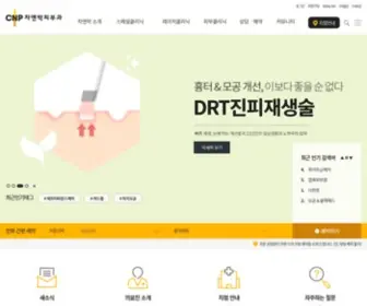 CNPskin.com(차앤박피부과) Screenshot