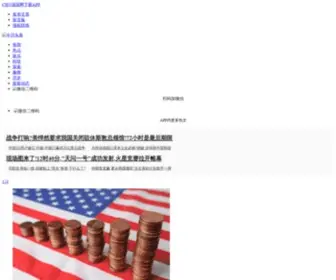 Cnqiang.com(强国网) Screenshot