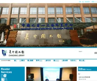 CNqlib.sh.cn(长宁图书馆) Screenshot