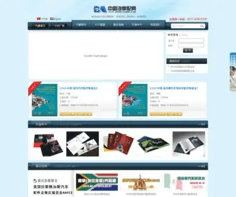 CNQMP.com(瑞安市立邦网络技术有限公司) Screenshot