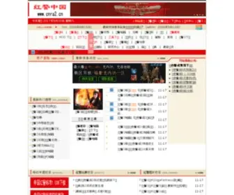 Cnra2.cn(中国红警网) Screenshot