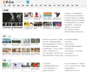 Cnread.news(華文網) Screenshot