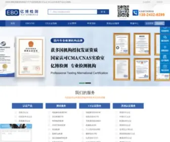 Cnrenzheng.com(国内第三方CE认证机构) Screenshot